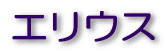 EXJY 